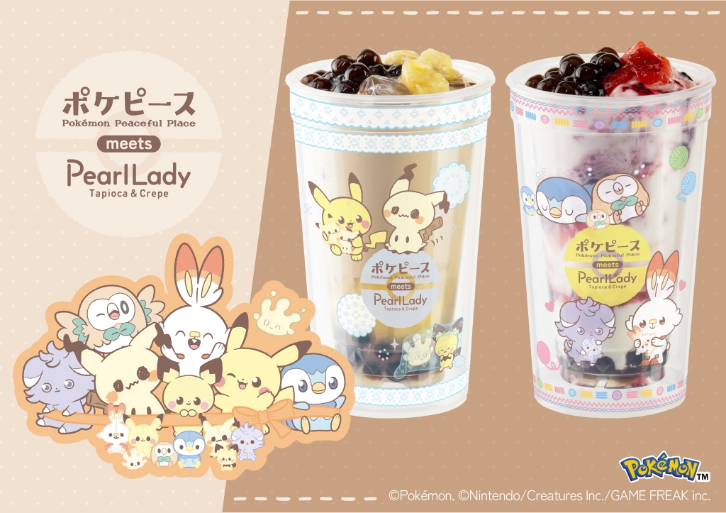 パールレディから「ポケピース」をイメージしたドリンクの第2弾が登場　(C)Pokemon. (C)Nintendo/Creatures Inc./GAME FREAK inc.