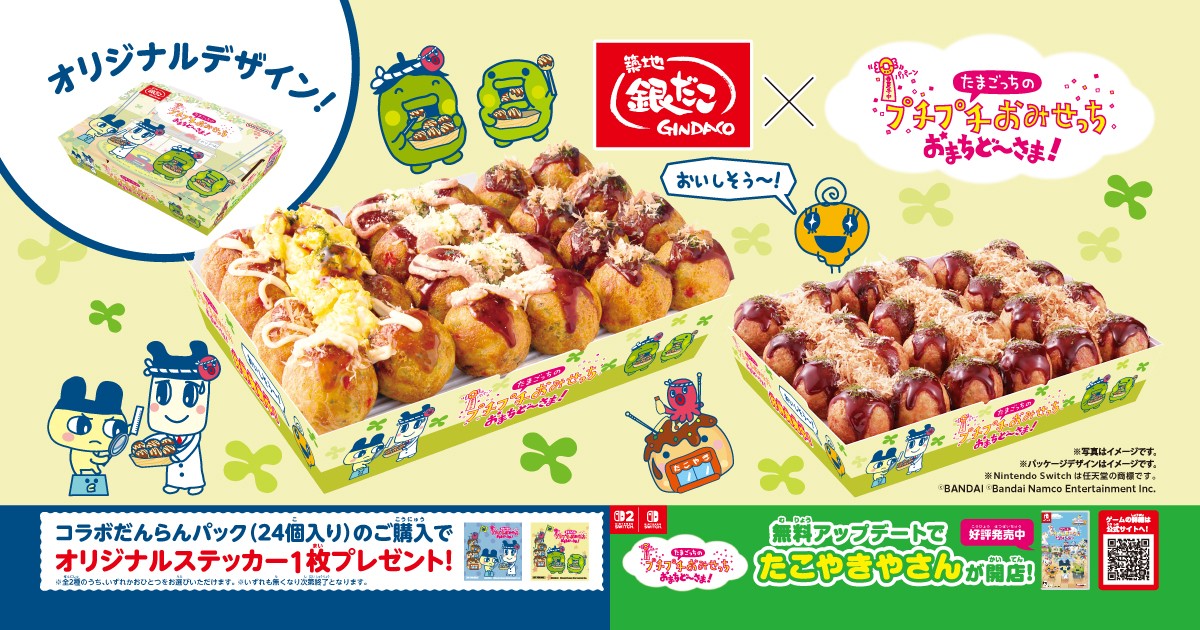 痴虫　チムシ　ボルチ　たこ焼き　お好み焼き ラ・ムーやディオにある「PAKU-PAKUたこ焼き味」のポテトチップスが