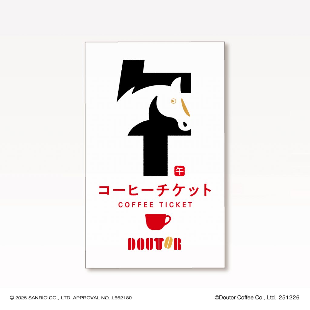 コーヒーチケット　(C)'25 SANRIO CO., LTD. APPR. NO. L662180