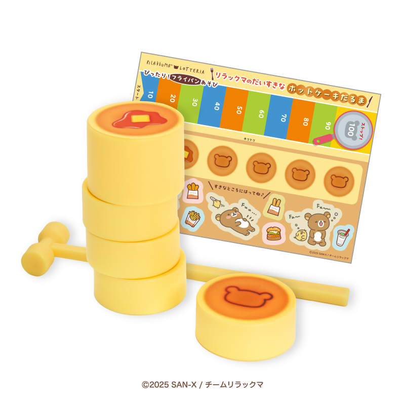 「リラックマのだいすきな ホットケーキだるま」　(C)2025 SAN-X / チームリラックマ
