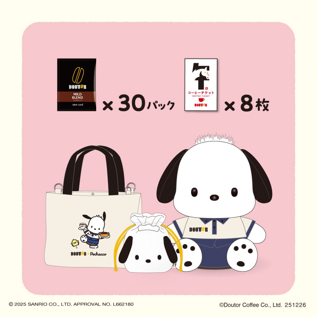 数量限定「DOUTOR×Pochacco」オリジナルバッグセット（1万1000円）　(C)'25 SANRIO CO., LTD. APPR. NO. L662180