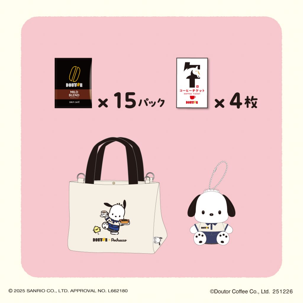 数量限定「DOUTOR×Pochacco」オリジナルバッグセット（6000円）　(C)'25 SANRIO CO., LTD. APPR. NO. L662180