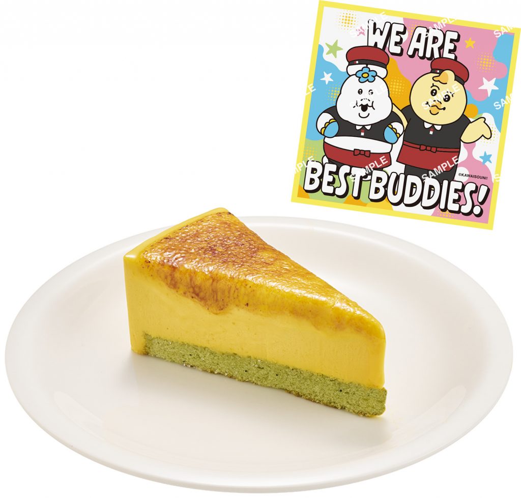かぼちゃのブリュレアチーズケーキ 可哀想に！コラボ限定ステッカー付き（330円～）