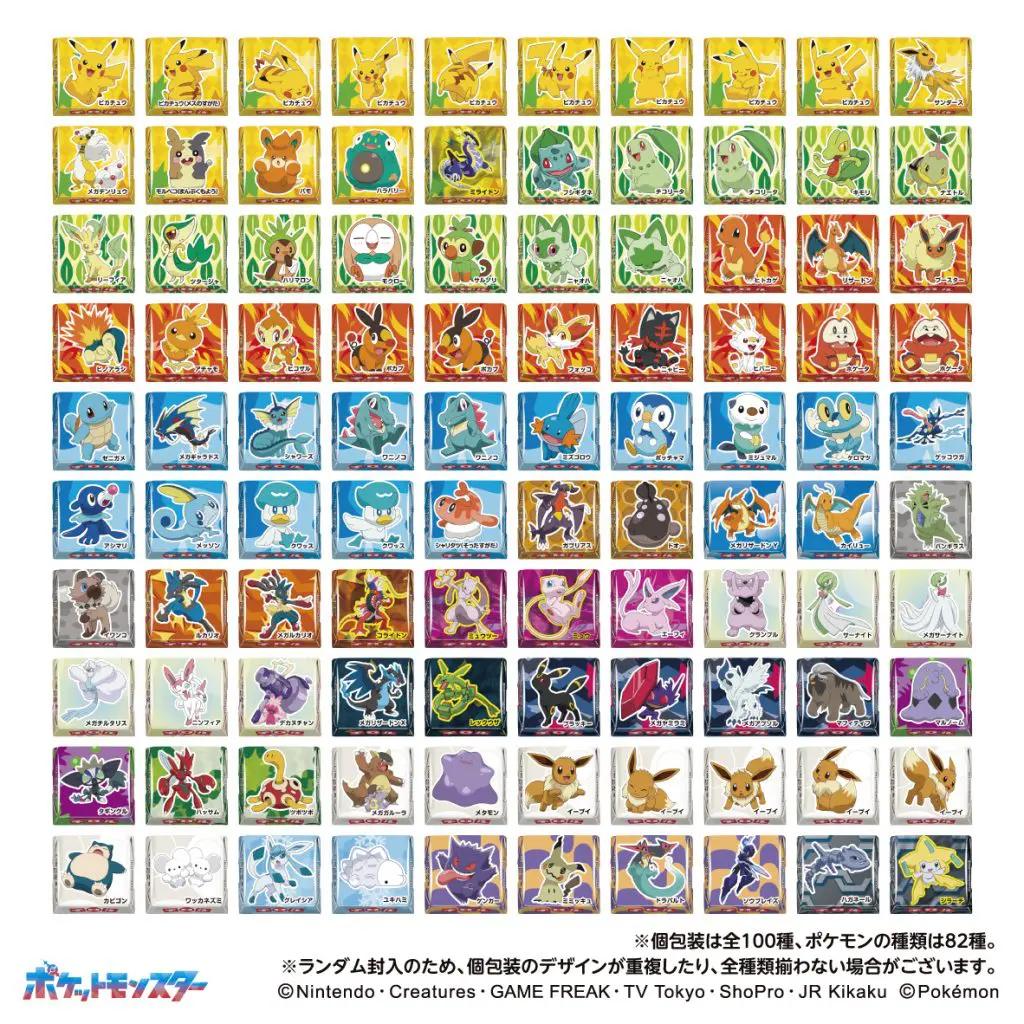 個包装は全100種類