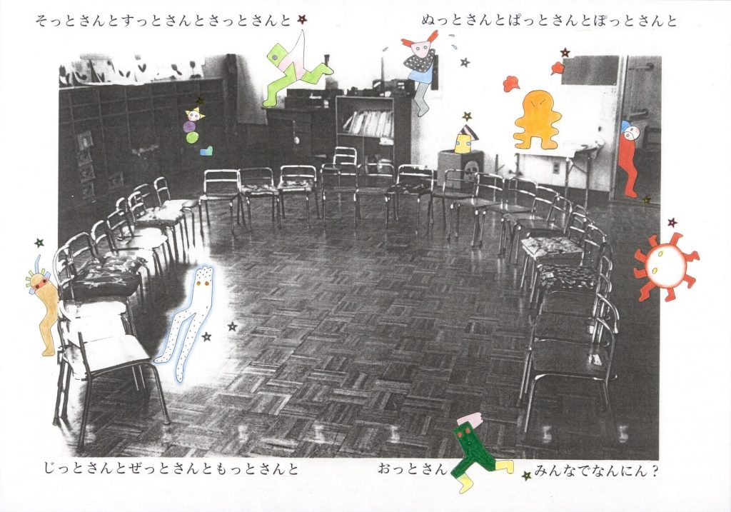 中辻悦子『よるのようちえん』、作家蔵　(c) Motonaga Archive Research Institution.Ltd