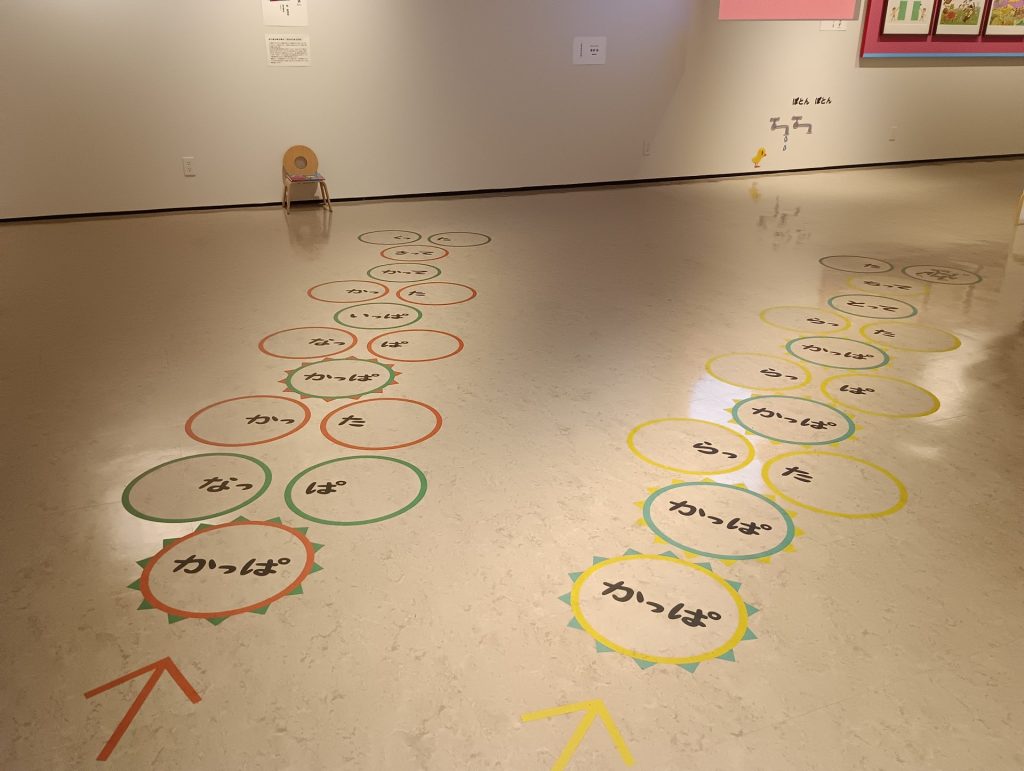 『ことばあそびうた」で「けんけんぱ」