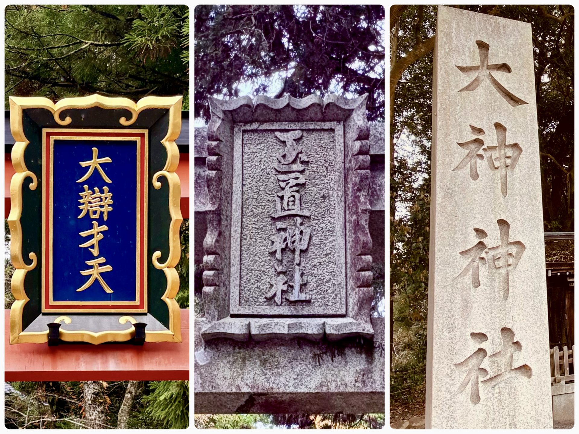 神様に呼ばれないと…」な神社←天河・玉置・大神を一挙三社巡り 天候が