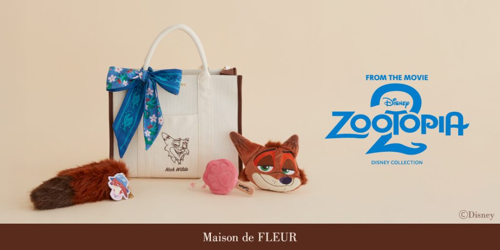 「Maison de FLEUR」からDisney Collection『Zootopia2』が初登場！キツネの「ニック」のアイテム発売
