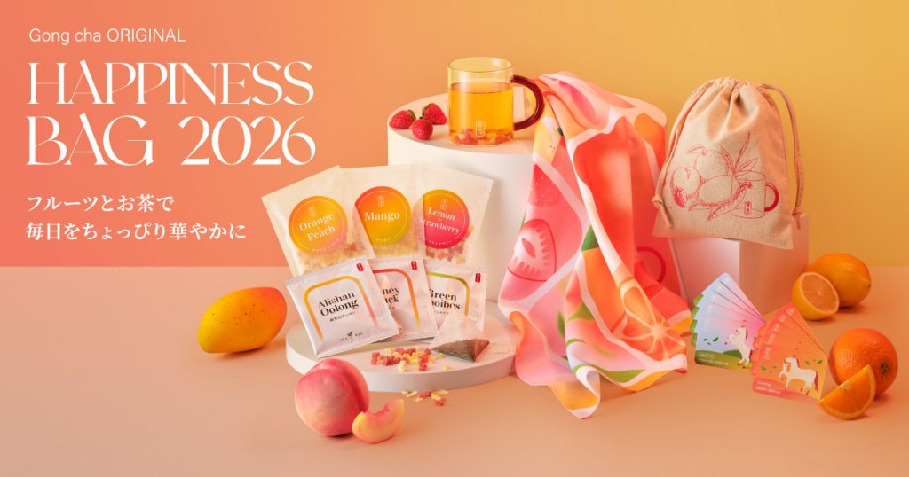ゴンチャ福袋「Gong cha ORIGINAL HAPPINESS BAG 2026」発売
