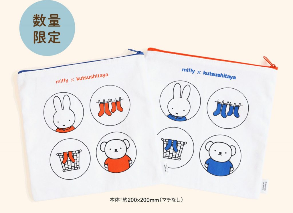 ノベルティ　Illustration Dick Bruna (C)copyright Mercis bv,1953-2016 www.miffy.com