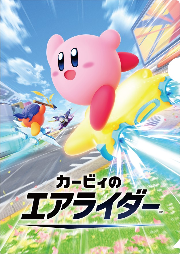 ファミマ「カービィたちの超まんぞくフェス」第2弾　『カービィのエアライダー』デザイン　オリジナルA4 クリアファイル　(C)Nintendo / SORA (C)Nintendo / HAL Laboratory, Inc.
