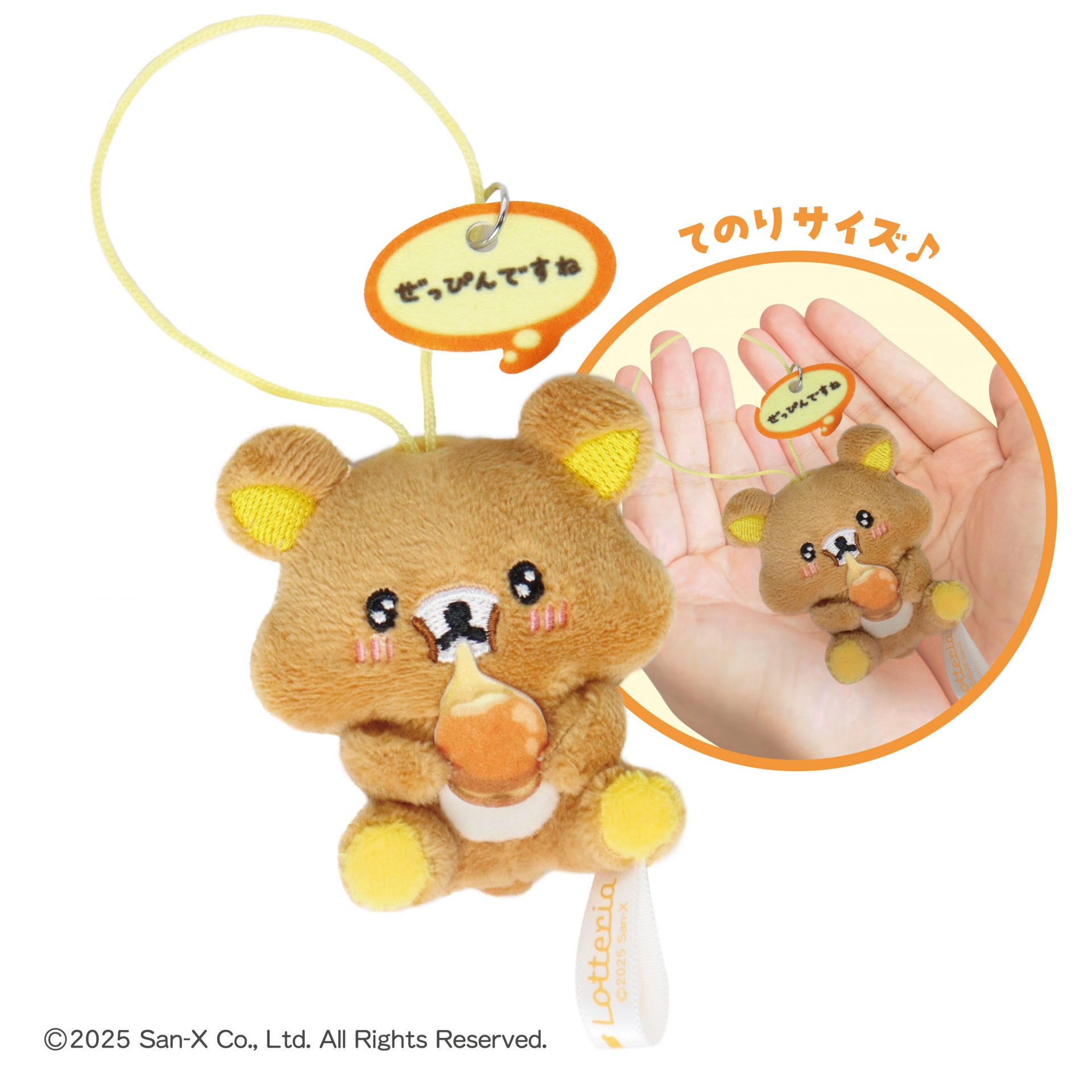 コラボ福袋「ロッテリア×リラックマ」発売！絶品チーズバーガーを