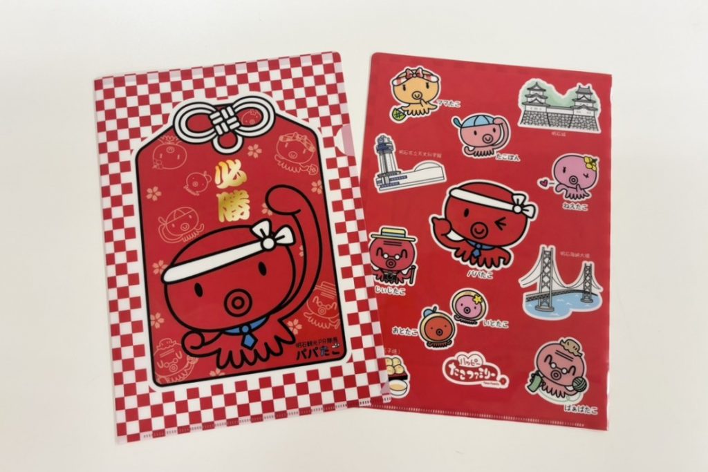 パパたこクリアファイル　（提供：一般社団法人明石観光協会）