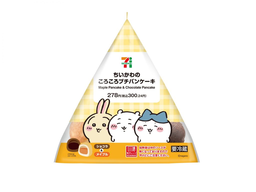 ちいかわのころころプチパンケーキ（300.24円）12月23日（火）発売　(C)nagano