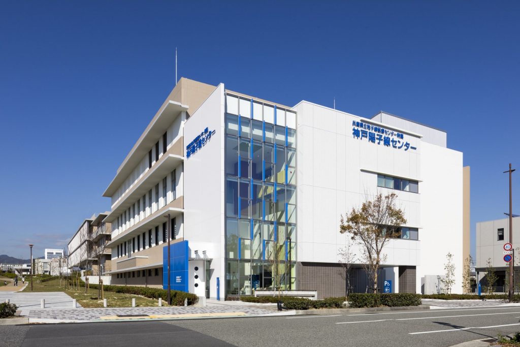 兵庫県立粒子線医療センター附属神戸陽子線センター　外観（提供：兵庫県立粒子線医療センター附属神戸陽子線センター）