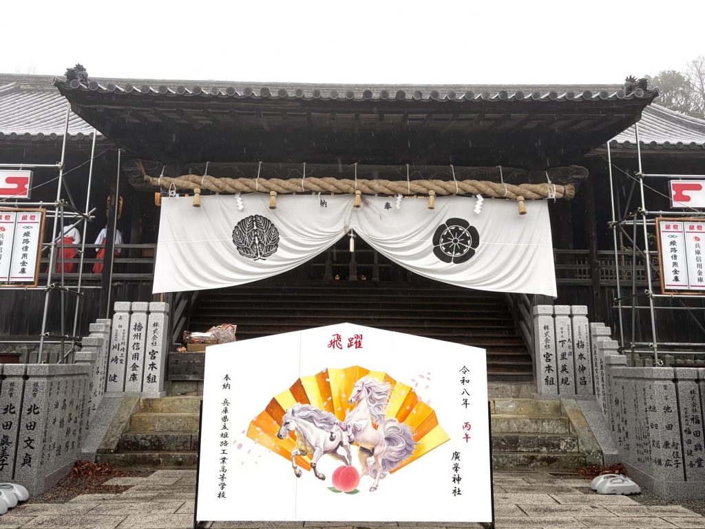 廣峯神社　拝殿前　大絵馬