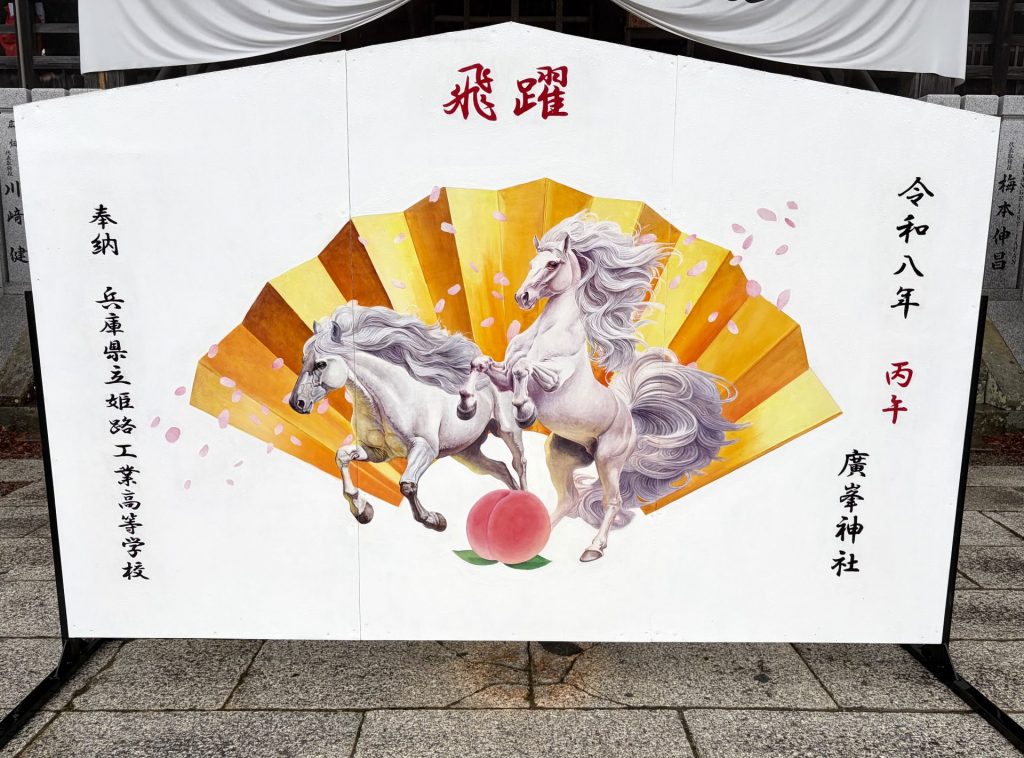奉納された大絵馬