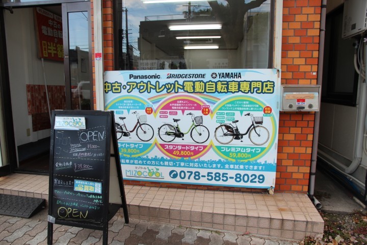 「ミゾクール」の外観