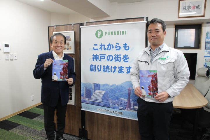 株式会社フナビキ工務店、代表取締役社長の舟引大資さん（写真右）、ラジオ関西パーソナリティの三上公也氏