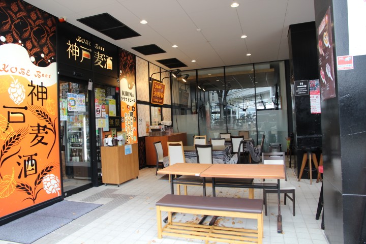 「神戸麦酒」の店の様子
