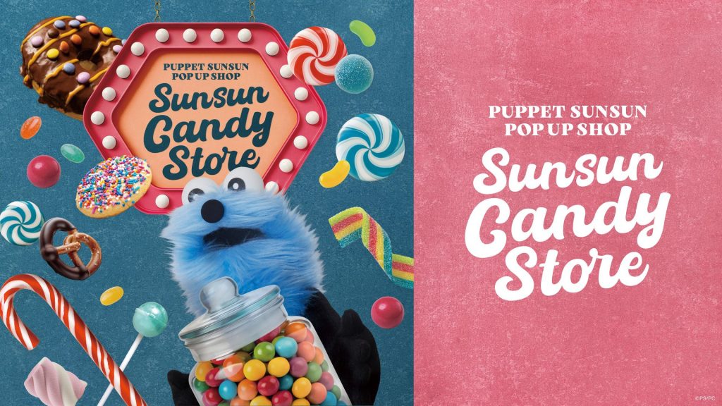 パペットスンスンの期間限定ポップアップ「SUNSUN Candy Store」が全国6都市で順次開催