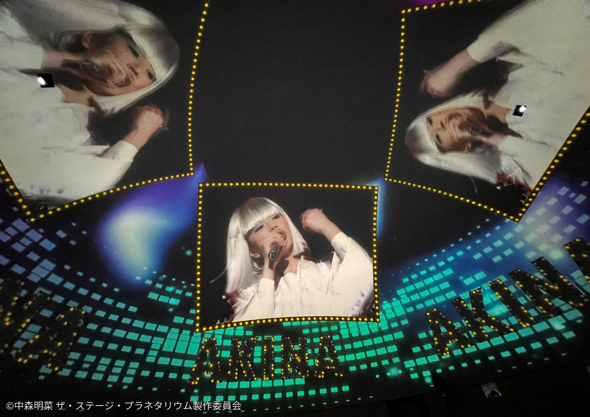 中森明菜の歌唱映像を360度で バンドー神戸青少年科学館で18日から上映