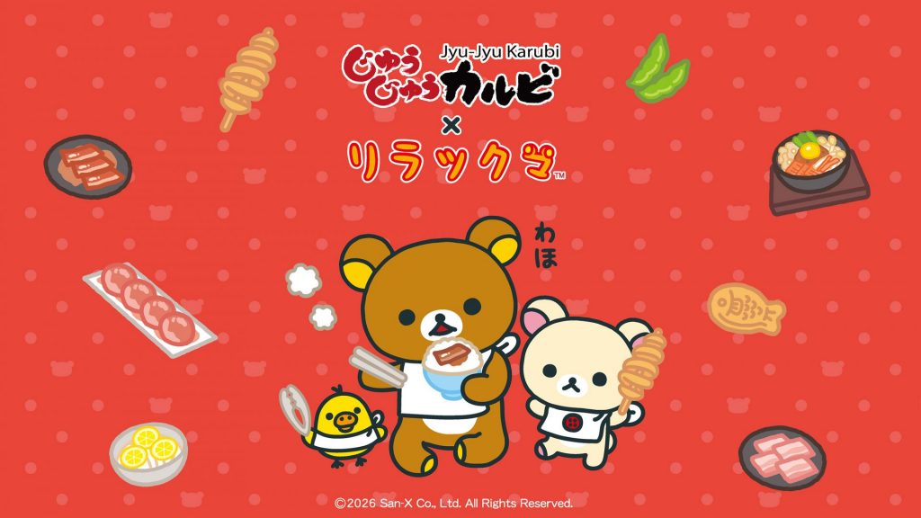 「じゅうじゅうカルビ×リラックマ」コラボスタート！限定デザートが登場