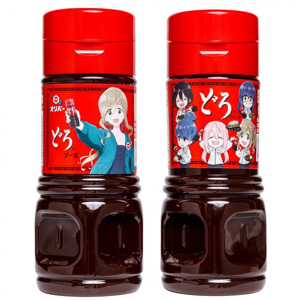 どろソース「ゆるキャン△ SEASON 3」コラボラベルボトル（2種　740円）　(C)あfろ・芳文社/野外活動プロジェクト