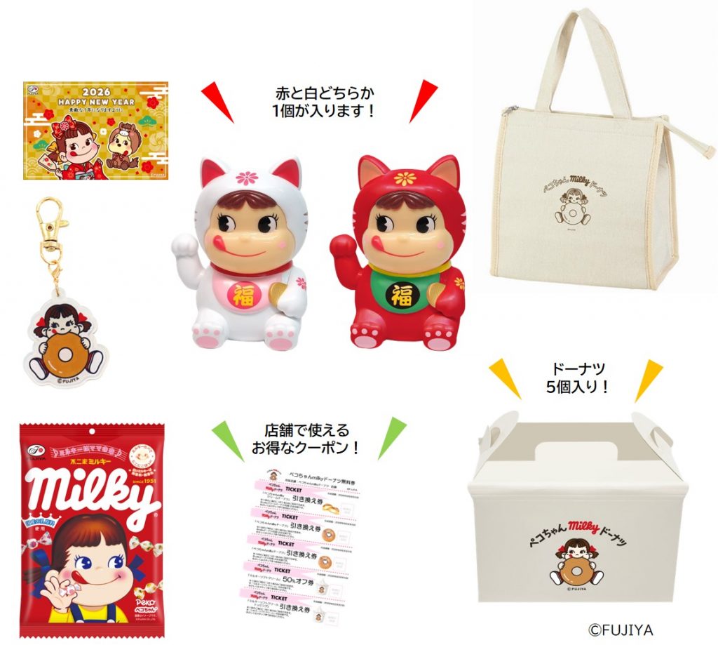 「ペコちゃんmilkyドーナツ 新春わくわく福袋」（3900円）