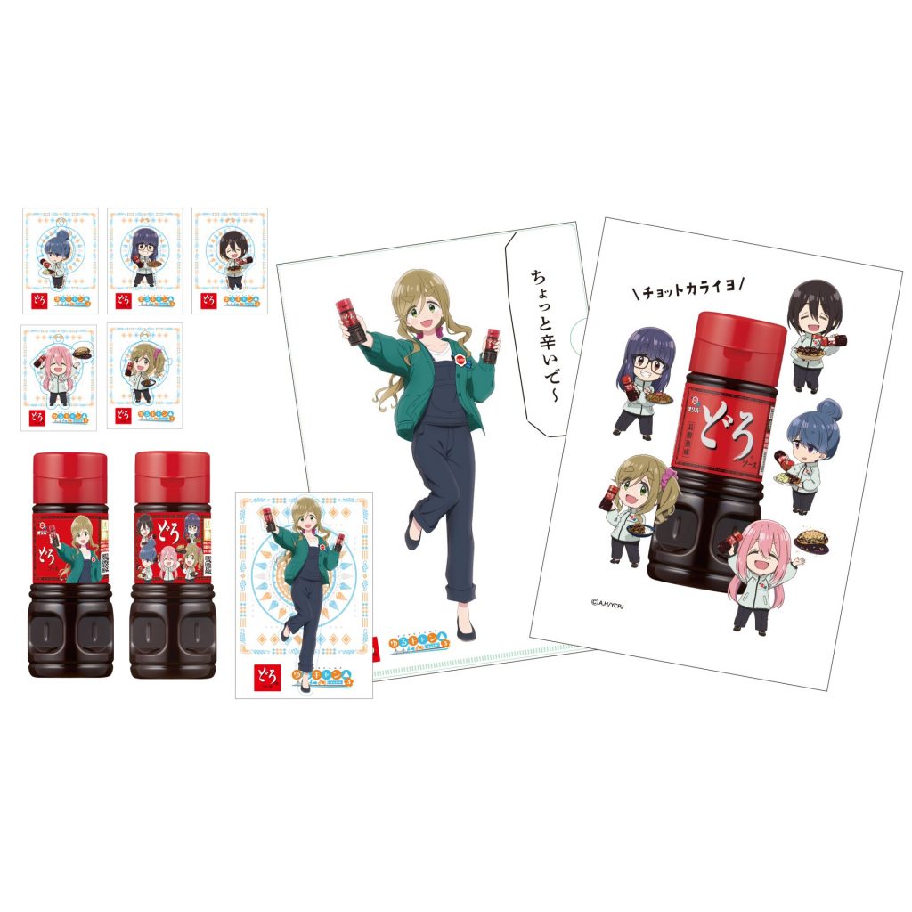 D賞 コラボグッズコンプリートセット (C)あfろ・芳文社/野外活動プロジェクト