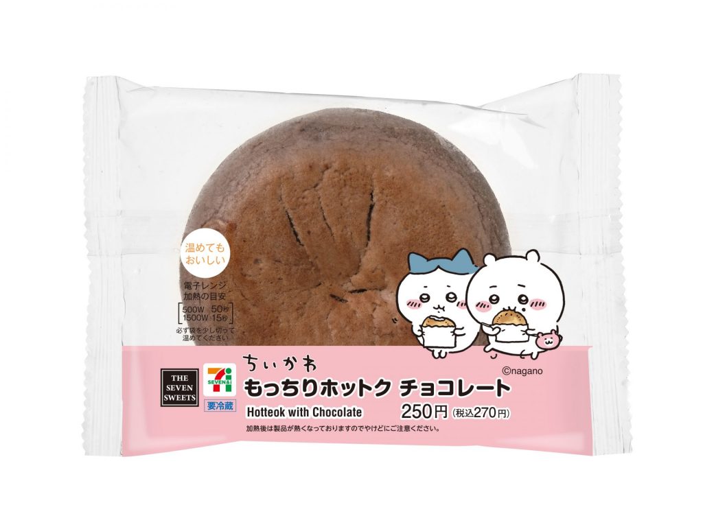 もっちりホットク チョコレート（270円）12月25日（木）発売　(C)nagano