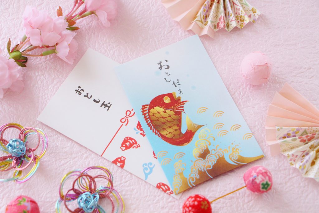 お年玉のイメージ