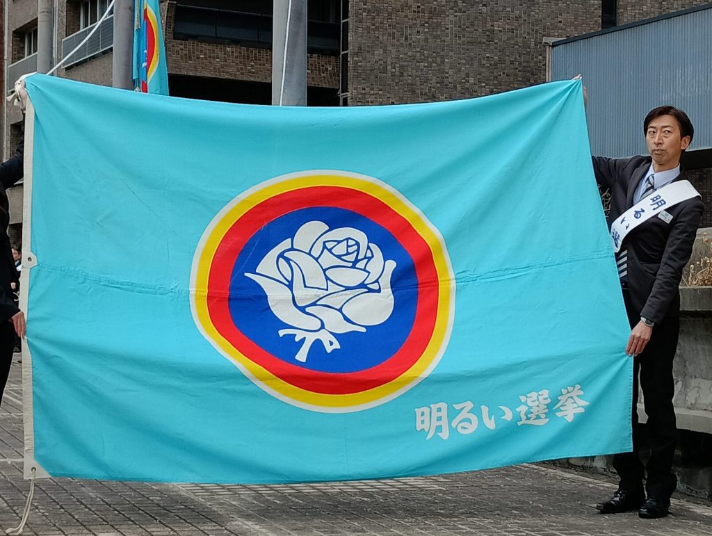 白いバラが描かれたシンボル旗