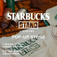 「STARBUCKS STAND by BEAMS」がポップアップ開催！関西エリア初上陸の「ビームス 梅田」も