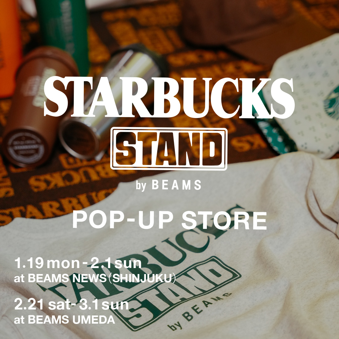 スタバとビームスのコラボプロジェクト ポップアップが東京・新宿に