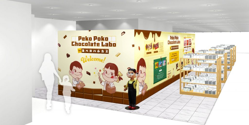 不二家バレンタインイベント「Peko Poko Chocolate Labo」が今年もあべのハルカス近鉄本店で開催
