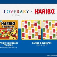 同じドイツ生まれのLOVERARY BY FEILERとHARIBOが初コラボ！