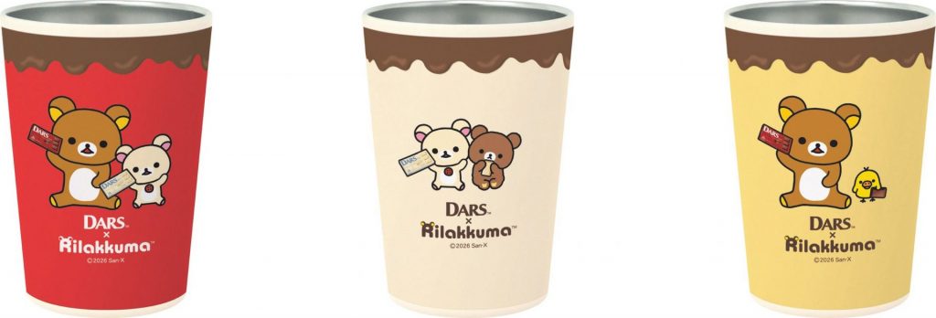 「ダース×リラックマオリジナルグッズプレゼントキャンペーン」B賞（対象商品2個購入で1口）2WAYタンブラー（300名）