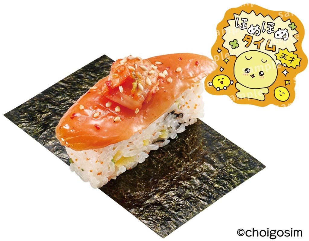 「チェゴシムコラボ限定ピック付き 韓国チュモッパ風包み」（250円～）