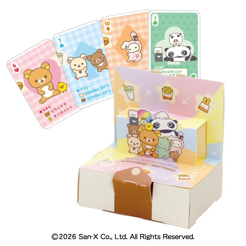 みんなでわくわく♪ あそべるトランプ　(C)2026 San-X Co., Ltd. All Rights Reserved.