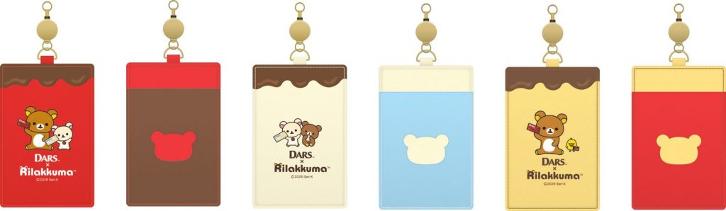「ダース×リラックマオリジナルグッズプレゼントキャンペーン」C賞（対象商品1個購入で1口）レザーパスケース（600名）