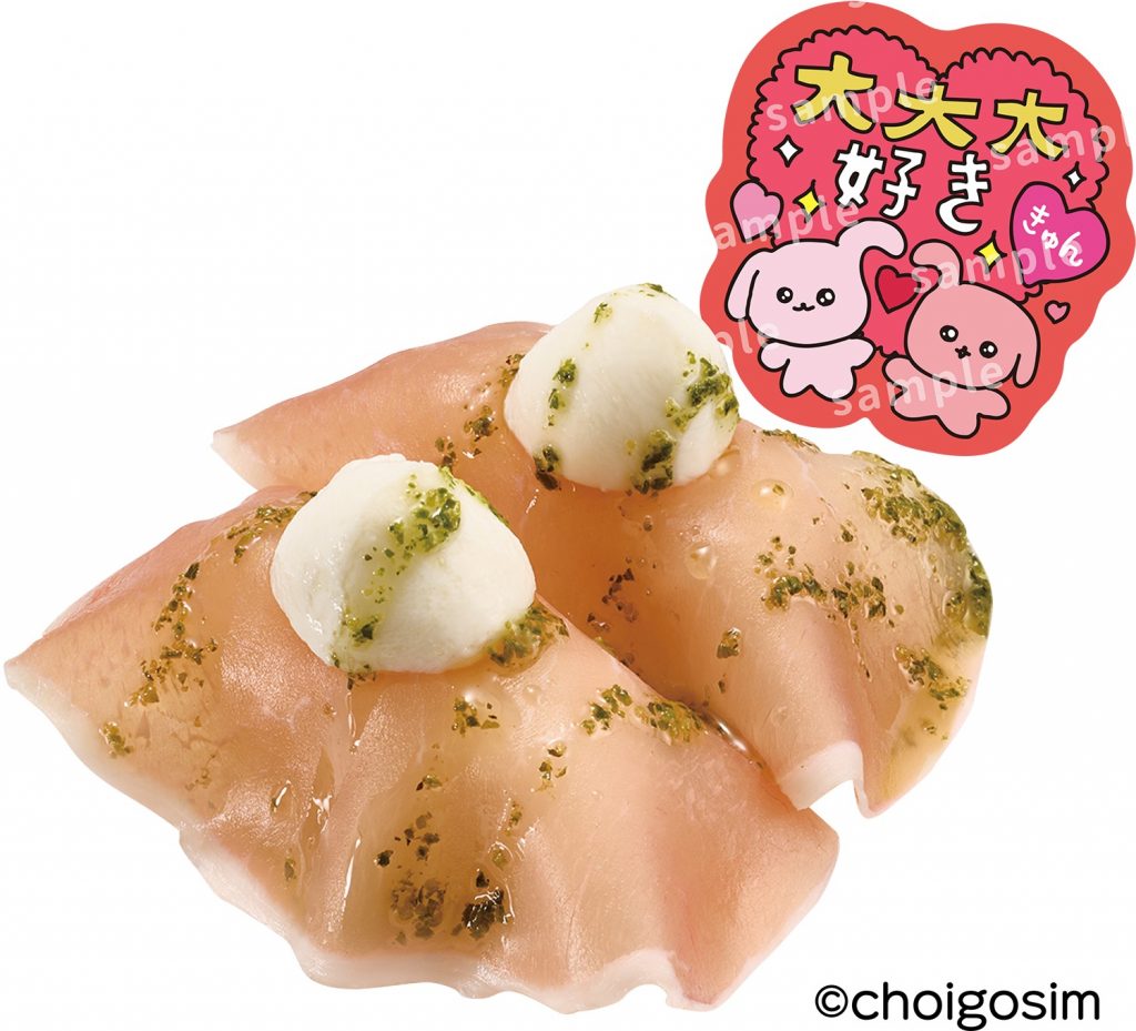 「チェゴシムコラボ限定ピック付き 生ハムバジルモッツァレラ」（250円〜）