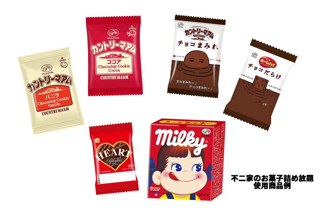 1日30名限定「不二家のお菓子詰め放題コーナー」