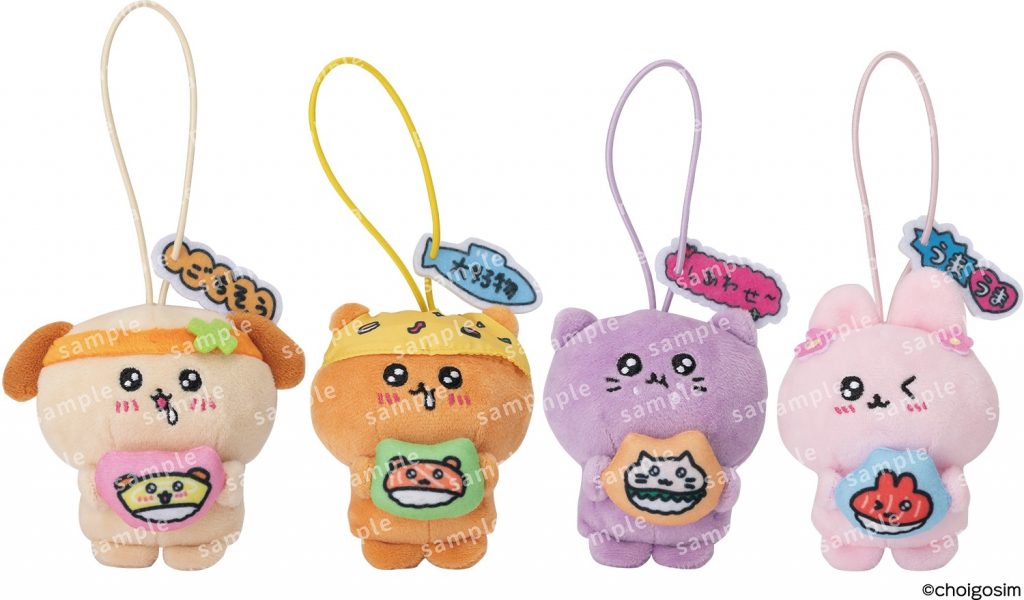 コラボ限定マスコット（全4種）イメージ