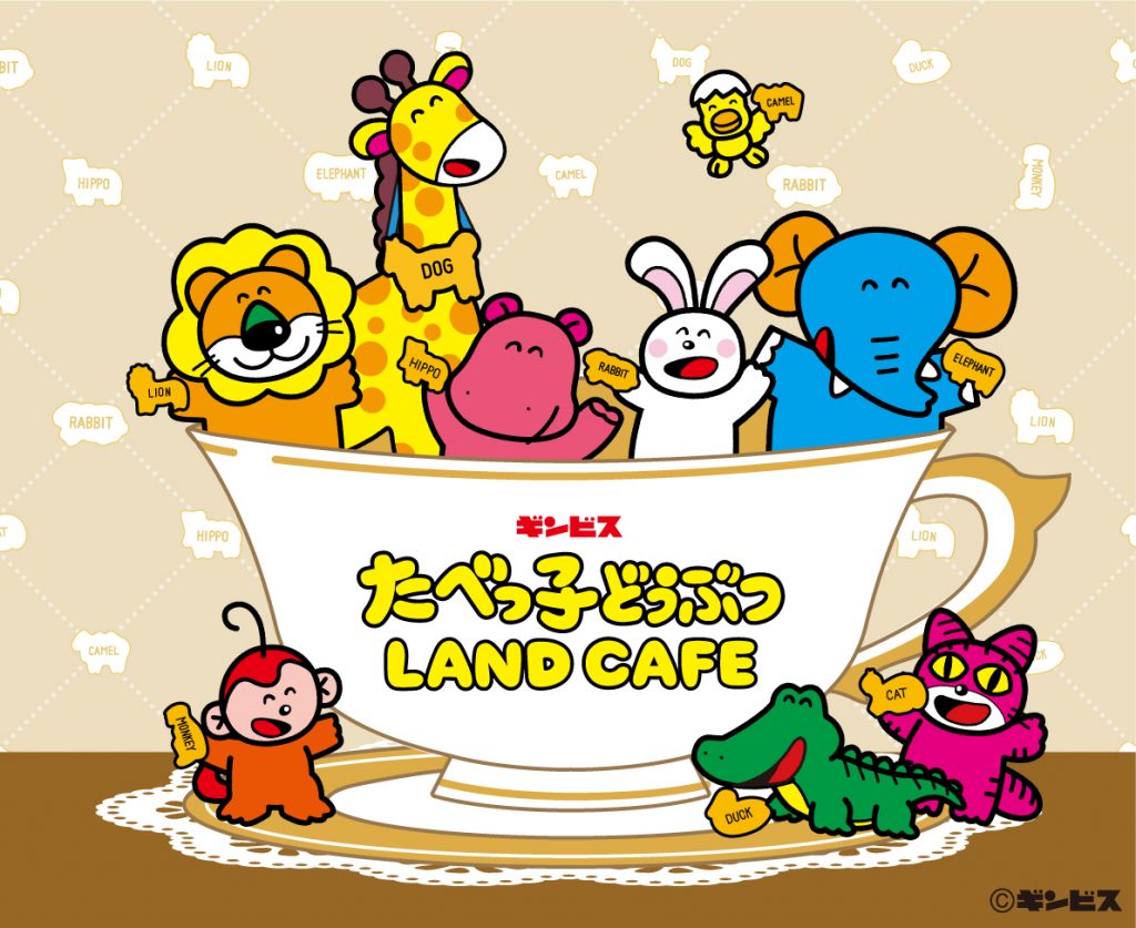 「たべっ子どうぶつLAND CAFE」大阪・東京・愛知で開催