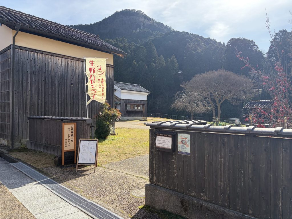 口銀谷銀山町ミュージアムセンター