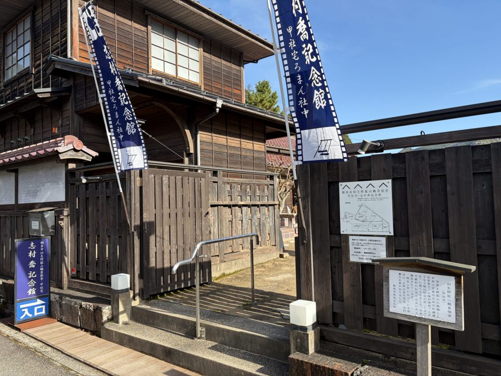 朝来市旧生野銀山職員宿舎