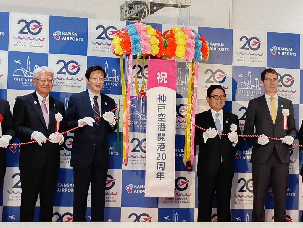 神戸空港開港20周年記念式典で