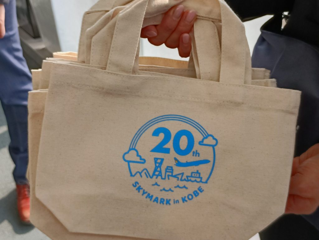 開港20周年を記念して搭乗者に配られた記念品
