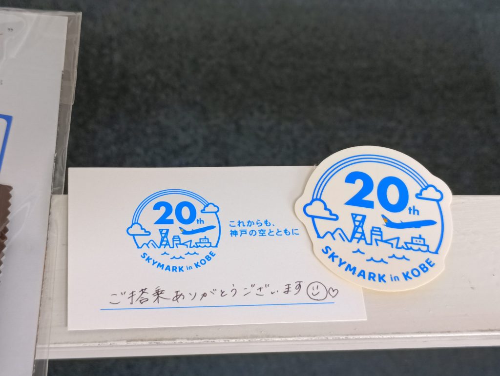 中には手書きのメッセージも